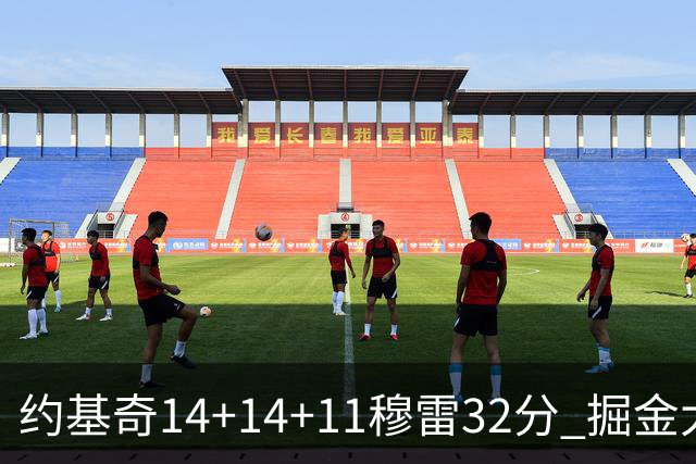 约基奇14+14+11穆雷32分 掘金大胜国王获4连胜